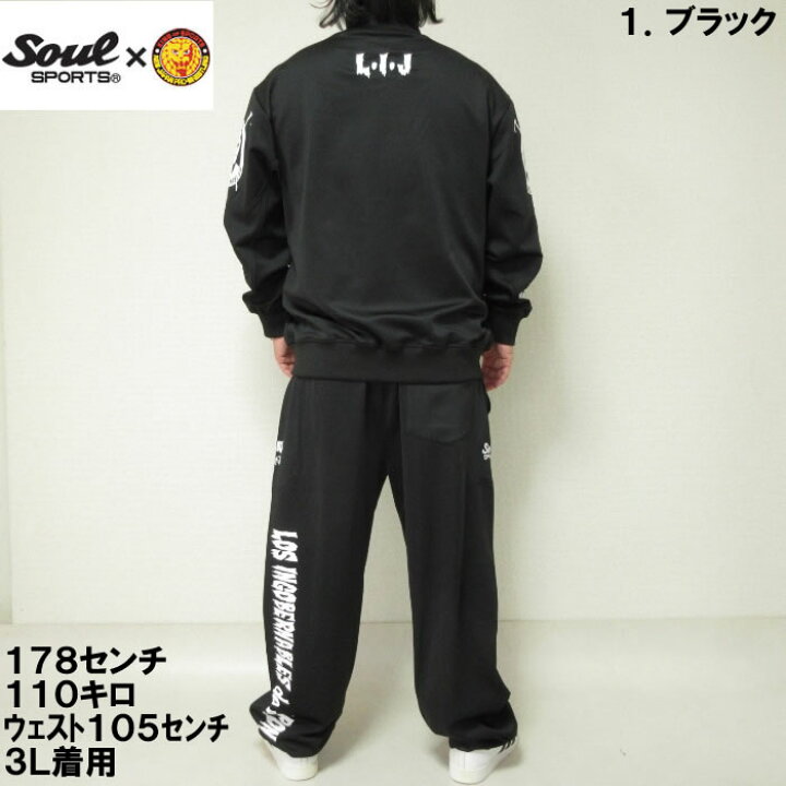 楽天市場】大きいサイズ メンズ SOUL SPORTS×新日本プロレス-長袖 