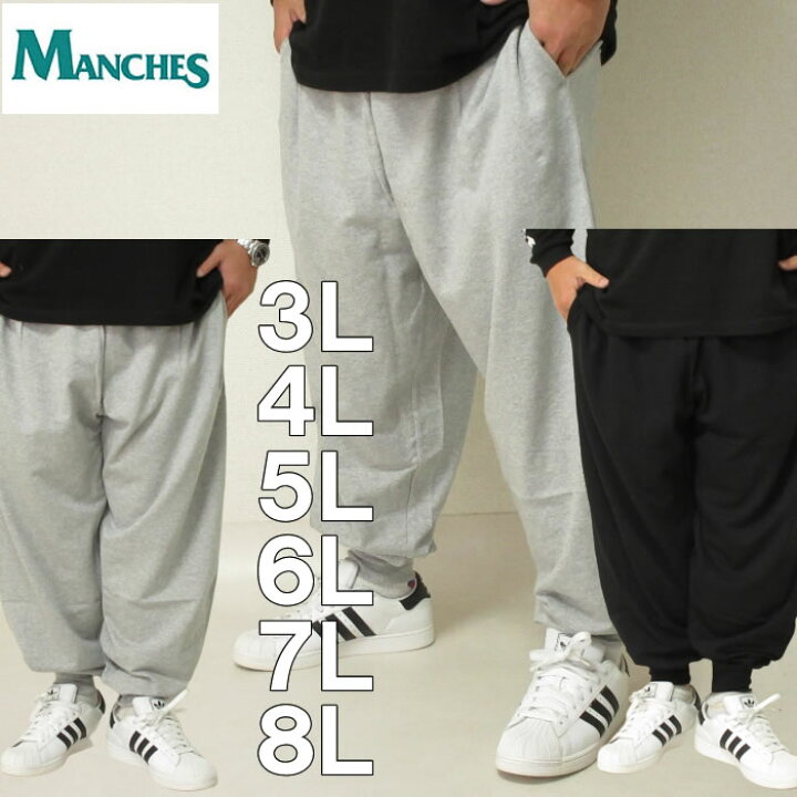 楽天市場 大きいサイズ メンズ 定番 Manches スウェットパンツ メーカー取寄 3l 4l 5l 6l 7l 8l 部屋着 パジャマ ルームウェア リラックス 無地 大きいサイズデビルーズ楽天市場店
