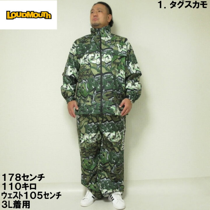 楽天市場】大きいサイズ メンズ LOUDMOUTH レインウェアセット  