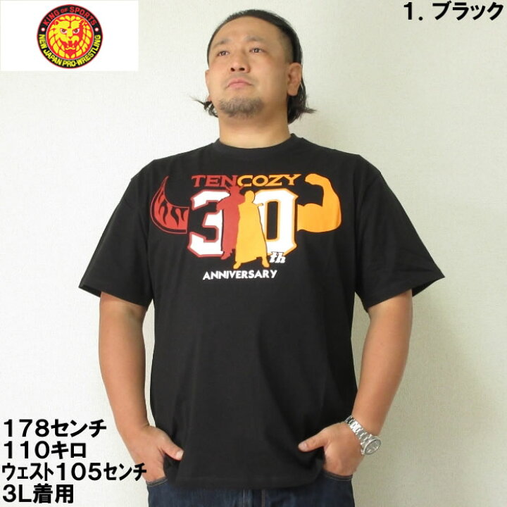 楽天市場】大きいサイズ メンズ 新日本プロレス 天山広吉 小島聡 