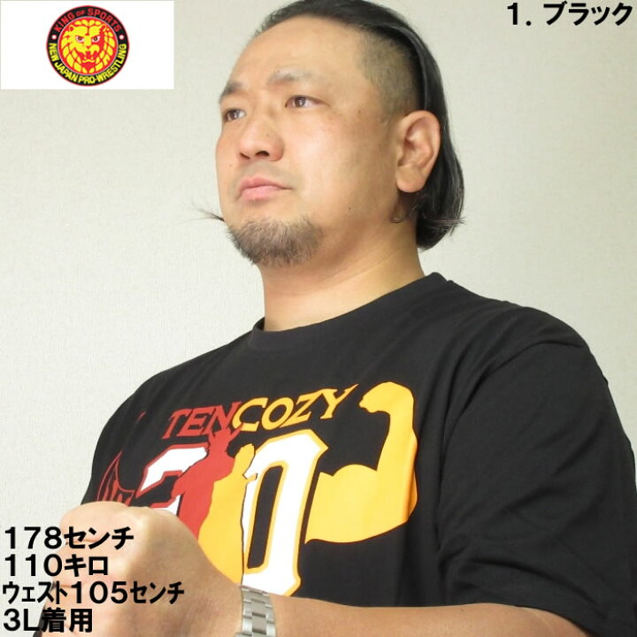 楽天市場】大きいサイズ メンズ 新日本プロレス 天山広吉 小島聡 
