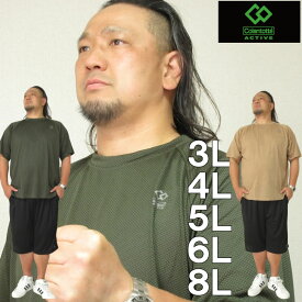 大きいサイズ メンズ Colantotte ACTIVE カチオン メッシュ ラグラン 半袖 Tシャツ + ハニカム メッシュ ハーフパンツ（メーカー取寄）コラントッテ アクティブ 3L 4L 5L 6L 8L 大きい サイズ キングサイズ ビッグサイズ デビルーズ ショートパンツ おしゃれ 短パン ショーツ