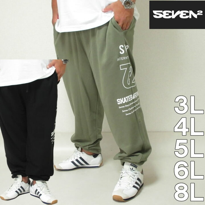 楽天市場】大きいサイズ メンズ SEVEN2-裏毛スウェットパンツ 