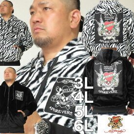 大きいサイズ メンズ Ed Hardy フェイクファー フル ジップ パーカー ジャケット（メーカー取寄）エドハーディ 3L 4L 5L 6L デビルーズ 大きい サイズ ビッグサイズ キングサイズ ブランド オシャレ メンズファッション パーカ トップス ルームウェア 部屋着