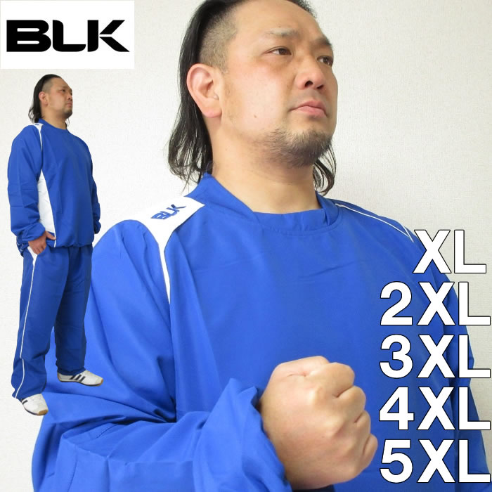 大きいサイズのＢＬＫラグビーの裏地メッシュピステ上下 大きいサイズ お手頃価格 メンズ BLK ラグビー トレーニングブレーカー パンツ上下セット 信頼 2XL 青色 メーカー取寄 3XL 4XL XL 5XL