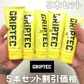 (SALE価格設定) GRIPTEC-グリップテック-5本セット/全天候型滑り止めクリーム（メーカー取寄） セット割引 ラグビー クリーム トップ選手 グリップ力 BLK GLIPTEC グリップテック 試合 公式戦合宿 試合 雨シーズン テニス