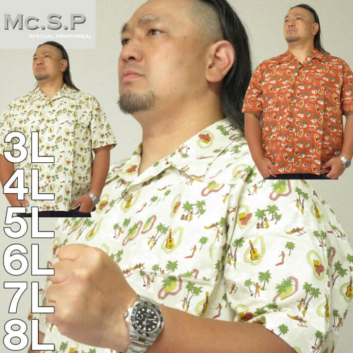 楽天市場】大きいサイズ メンズ Mc.S.P 半袖 開襟 アロハ シャツ 