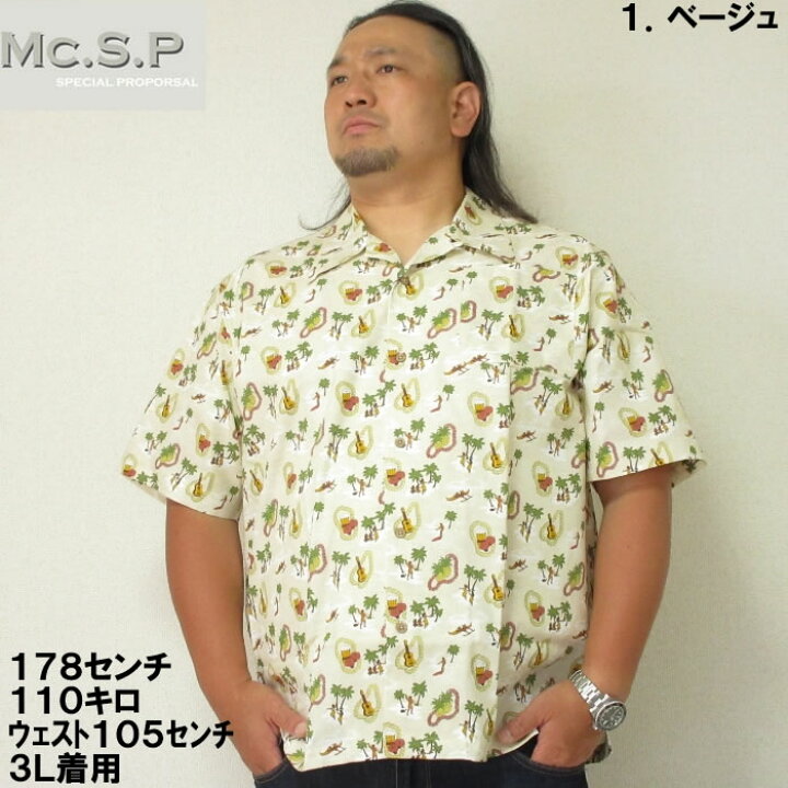 楽天市場】大きいサイズ メンズ Mc.S.P 半袖 開襟 アロハ シャツ 