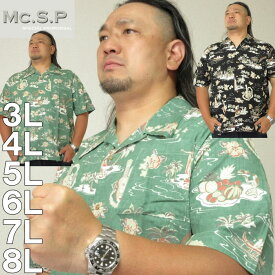 大きいサイズ メンズ Mc.S.P 半袖 開襟 アロハ シャツ（メーカー取寄）エムシーエスピー 3L 4L 5L 6L 7L 8L 大きい サイズ ビッグサイズ キングサイズ ブランド デビルーズ おしゃれ 半袖シャツ 春 夏 服 アロハシャツ ハワイ