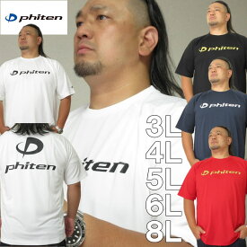 大きいサイズ メンズ Phiten -RAKUシャツ SPORTS ドライ メッシュ 半袖 Tシャツ（メーカー取寄）ファイテン 3L 4L 5L 6L 8L ドライ 大きいサイズ ビッグサイズ キングサイズ デビルーズ スポーツ 吸汗速乾 ドライ 部活 ファイテンスポーツ ランニング アクアチタン 送料無料
