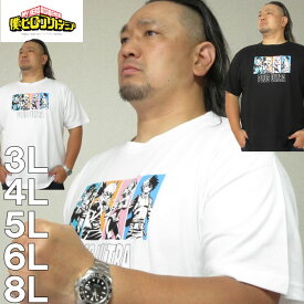 大きいサイズ メンズ 僕のヒーローアカデミア プリント 半袖 Tシャツ（メーカー取寄） 3L 4L 5L 6L 8L Tシャツ 大きい サイズ キングサイズ ビッグサイズ デビルーズ インナー おしゃれ ブランド カットソー メンズファッション 春 夏 服