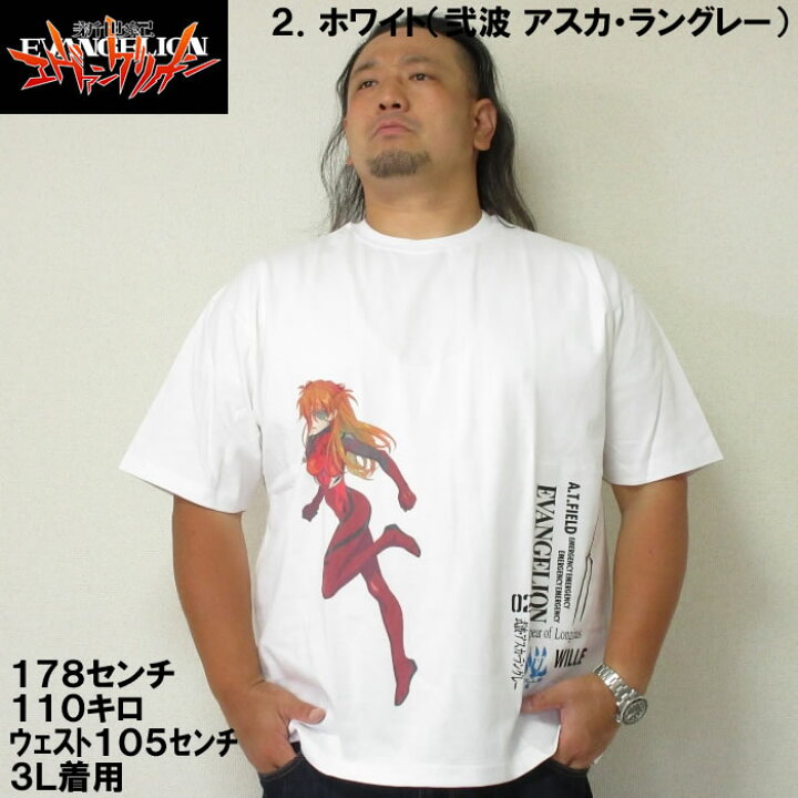 楽天市場】大きいサイズ メンズ F.P.O EVANGELION 半袖 Tシャツ  
