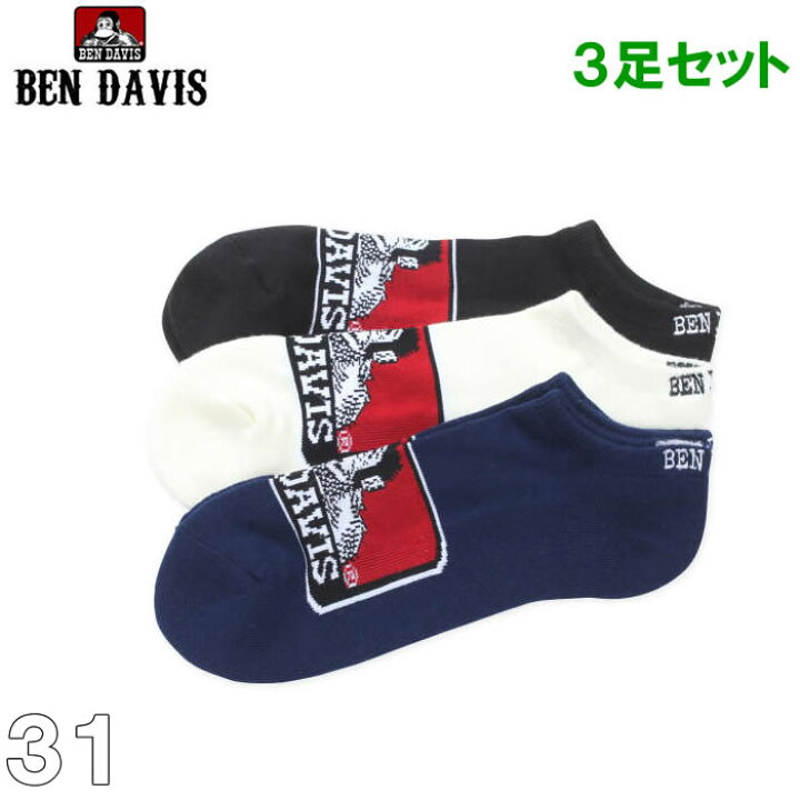 楽天市場】大きいサイズ メンズ 靴下 3足セット BEN DAVIS-3P カラー 