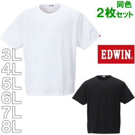 大きいサイズ メンズ EDWIN 2Pクルーネック 半袖 Tシャツ（メーカー取寄）2枚パック エドウィン 3L 4L 5L 6L 7L 8L 大きい サイズ キングサイズ ビッグサイズ デビルーズ インナー おしゃれ ブランド カットソー メンズファッション 春 夏 服