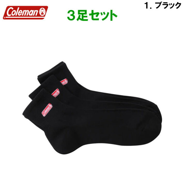 楽天市場】大きいサイズ メンズ 靴下 3足セット Coleman 3P ロゴ刺繍 