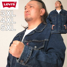 大きいサイズ メンズ Levi's デニム トラッカー ジャケット（メーカー取寄）リーバイス 3XL 4XL 5XL デビルーズ 大きいサイズ キングサイズ ビッグサイズ 3L 4L 5L ジーンズ アメカジ ジージャン ジーパン デニム ジャケット パンツ ジャンパー アウター