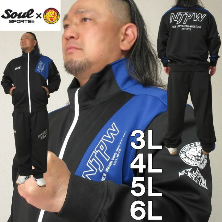 楽天市場】大きいサイズ メンズ SOUL SPORTS 新日本プロレス 長袖 