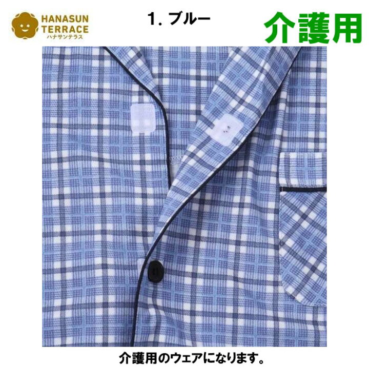 楽天市場】大きいサイズ メンズ ハナサンテラス ワンタッチテープ 