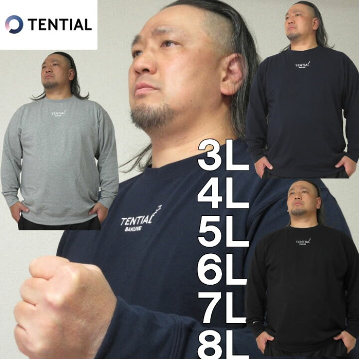 楽天市場】大きいサイズ メンズ TENTIAL BAKUNE スウェットシャツ 