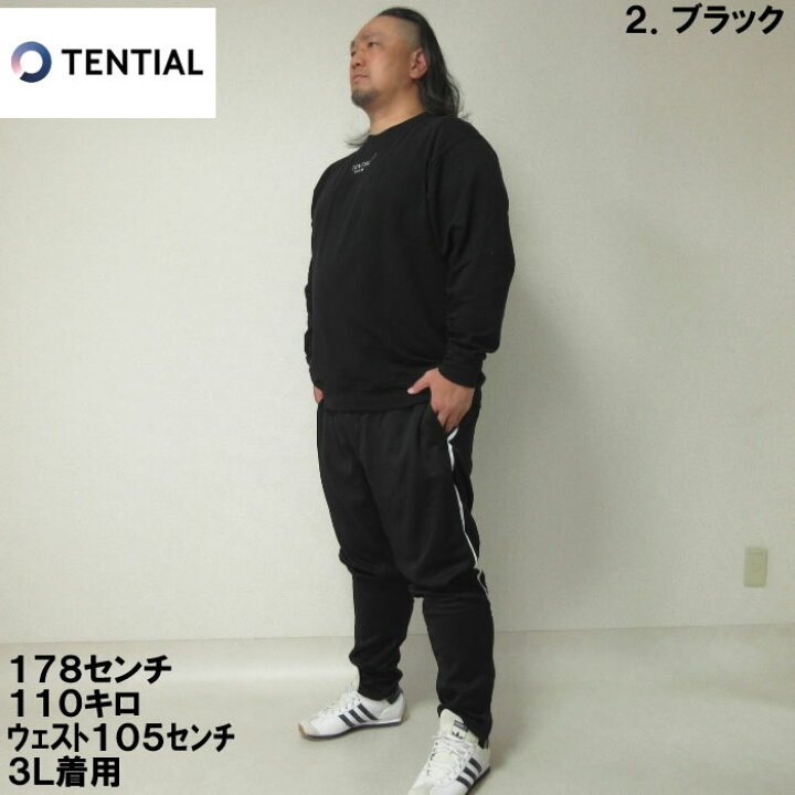 楽天市場】大きいサイズ メンズ TENTIAL BAKUNE スウェットシャツ 