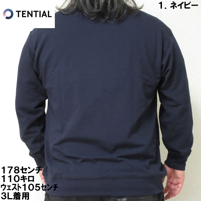 楽天市場】大きいサイズ メンズ TENTIAL-BAKUNEスウェットシャツ