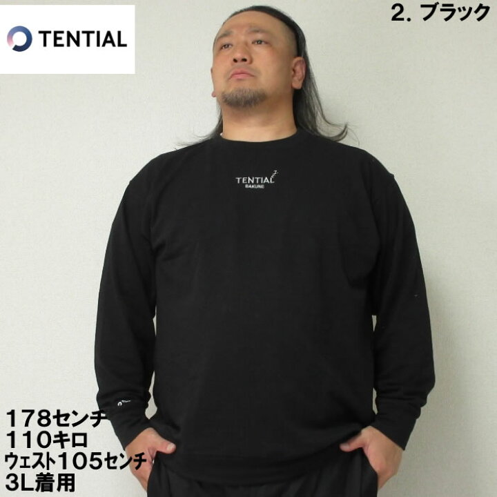楽天市場】大きいサイズ メンズ TENTIAL BAKUNE スウェットシャツ 