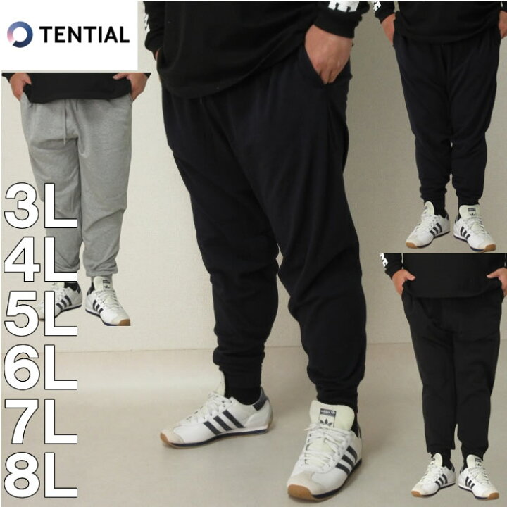 楽天市場】大きいサイズ メンズ TENTIAL BAKUNEスウェットパンツ（上下 