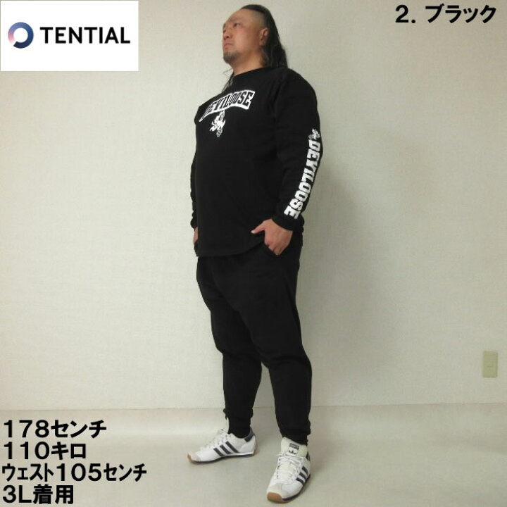 楽天市場】大きいサイズ メンズ TENTIAL BAKUNEスウェットパンツ（上下 