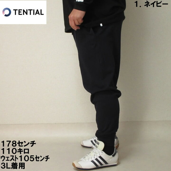 楽天市場】大きいサイズ メンズ TENTIAL BAKUNEスウェットパンツ（上下 