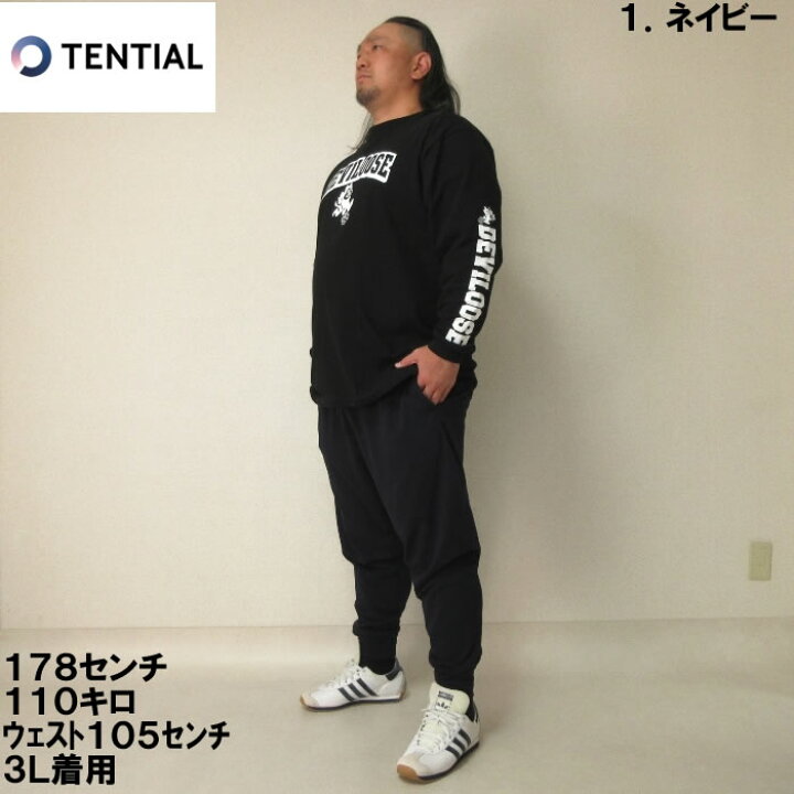 楽天市場】大きいサイズ メンズ TENTIAL BAKUNEスウェットパンツ（上下 
