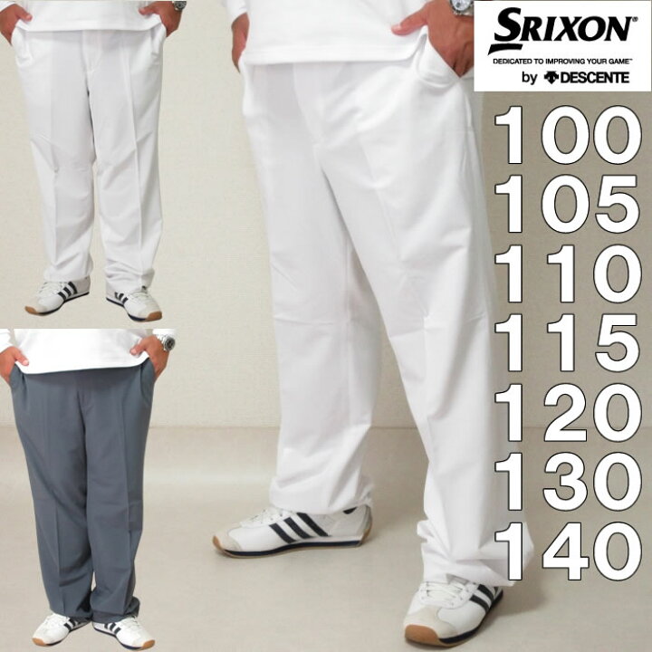 楽天市場】大きいサイズ メンズ SRIXON ストレッチ ゴルフ ロング 