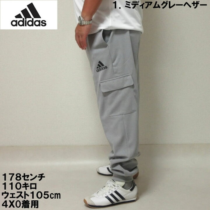 楽天市場】大きいサイズ メンズ adidas スウェット カーゴパンツ 