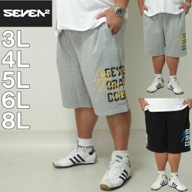 大きいサイズ メンズ SEVEN2 裏毛 スウェット ハーフパンツ（メーカー取寄）セブンツー 3L 4L 5L 6L 8L 大きい サイズ スウェット オシャレ キングサイズ ビッグサイズ スエット ルームウェア 部屋着 ブランド デビルーズ