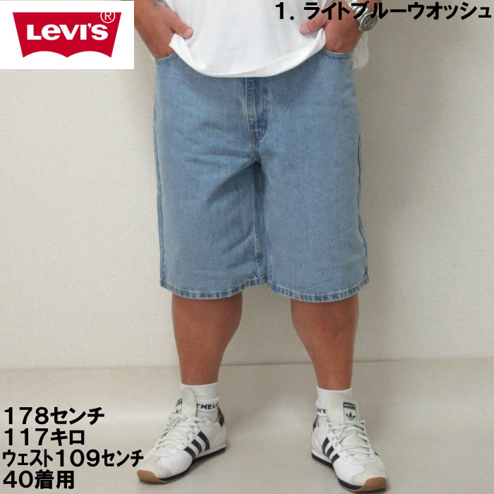 楽天市場】大きいサイズ メンズ Levi's-469ルーズデニムショーツ 