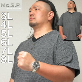 大きいサイズ メンズ Mc.S.P パイル フェイクレイヤード ヘンリー 半袖 Tシャツ（メーカー取寄）エムシーエスピー 3L 4L 5L 6L 7L 8L 大きい サイズ キングサイズ ビッグサイズ デビルーズ インナー おしゃれ ブランド カットソー メンズファッション 春 夏 服