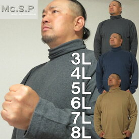 大きいサイズ メンズ Mc.S.P オーガニックスムース 起毛 タートルネック 長袖 Tシャツ（メーカー取寄）エムシーエスピー 3L 4L 5L 6L 7L 8L 大きい サイズ キングサイズ ビッグサイズ デビルーズ tシャツ インナー おしゃれ メンズファッション ロンT ロングTシャツ