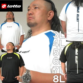 大きいサイズ メンズ LOTTO DRY メッシュ 半袖 Tシャツ（メーカー取寄）ロット 3L 4L 5L 6L 7L 8L 大きい サイズ キングサイズ ビッグサイズ デビルーズ インナー おしゃれ ブランド カットソー メンズファッション ドライ 吸汗速乾