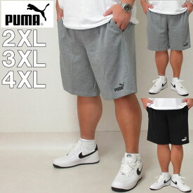 大きいサイズ メンズ PUMA エッセンシャル ショーツ 10 スウェット　ハーフパンツ （メーカー取寄）プーマ 3L 4L 5L 大きい サイズ キングサイズ ビッグサイズ ブランド デビルーズ おしゃれ ルームウェア 部屋着 スウェットパンツ