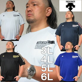 大きいサイズ メンズ DESCENTE 半袖 Tシャツ（メーカー取寄）デサント 3L 4L 5L 6L 大きい サイズ キングサイズ ビッグサイズ デビルーズ ブランド スポーツウェア トレーニングウェア