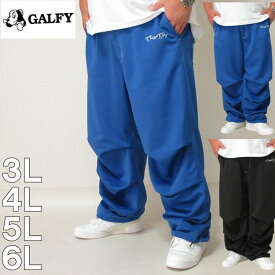 大きいサイズ メンズ GALFY ジャージ カラー パンツ（メーカー取寄）ガルフィ 3L 4L 5L 6L 大きい サイズ キングサイズ ビッグサイズ デビルーズ ジャージ ストレッチ ルームウェア 部屋着 トレーニング スポーツウェア