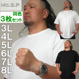 大きいサイズ メンズ Mc.S.P クルー Tシャツ 3枚パック 半袖Tシャツ（メーカー取寄）3L 4L 5L 6L 7L 8L 無地 大きい サイズ ビッグサイズ キングサイズ メンズ ブランド デビルーズ おしゃれ 下着 肌着 インナー 半袖Tシャツ 半袖T 3枚セット 白 黒 ホワイト ブラック