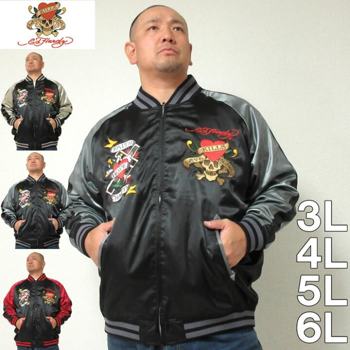 楽天市場】大きいサイズ メンズ Ed Hardy 刺繍 スカジャン（メーカー取 