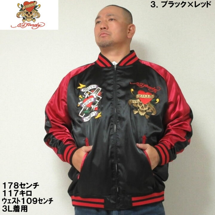 楽天市場】大きいサイズ メンズ Ed Hardy 刺繍 スカジャン（メーカー取  