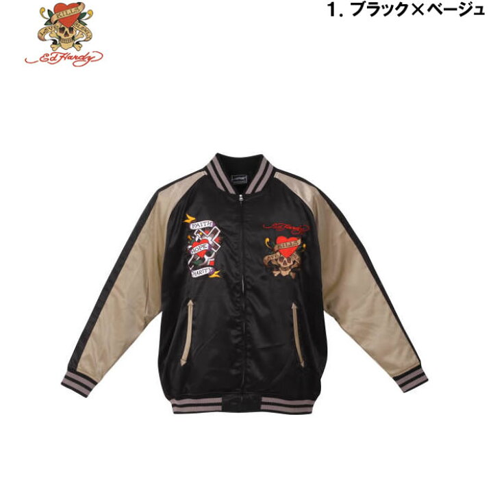 楽天市場】大きいサイズ メンズ Ed Hardy 刺繍 スカジャン（メーカー取  