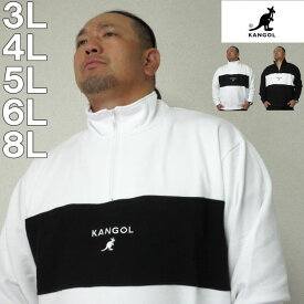 大きいサイズ メンズ KANGOL 裏毛 ハーフ ジップ トレーナー（メーカー取寄）カンゴール 3L 4L 5L 6L 8L 大きい サイズ キングサイズ ビッグサイズ おしゃれ デビルーズ ブランド スウェット スエット ルームウェア 部屋着