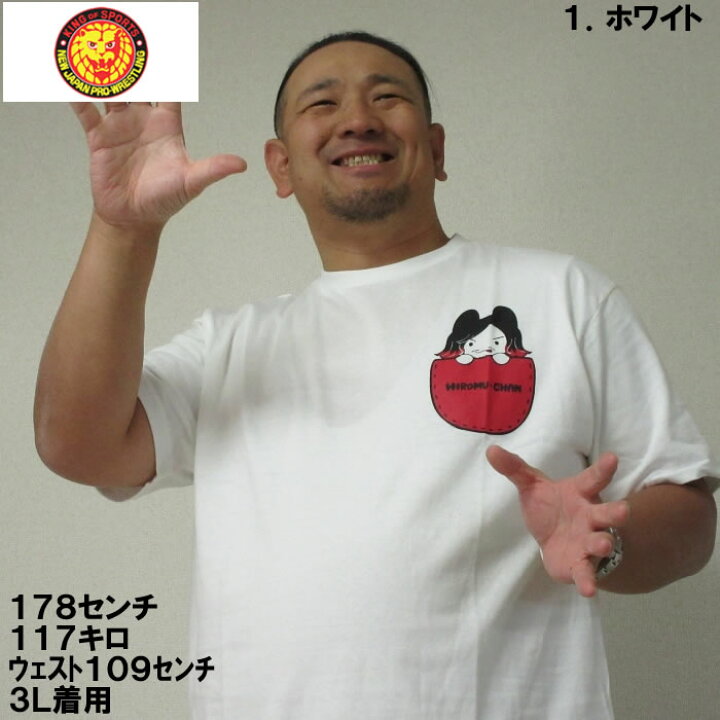 楽天市場】大きいサイズ メンズ 新日本プロレス 高橋ヒロム×田中かえ 