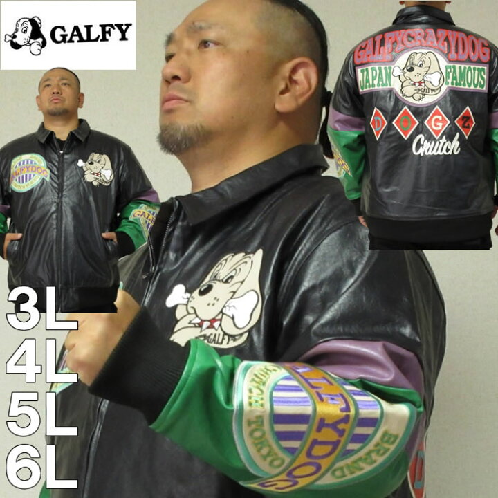 楽天市場】大きいサイズ メンズ GALFY PU レザー ジャケット（メーカー 