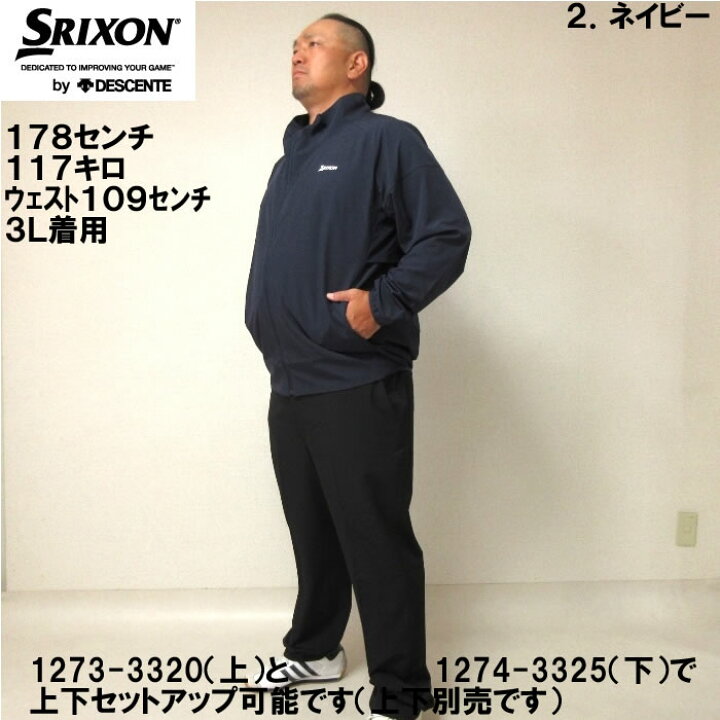楽天市場】大きいサイズ メンズ SRIXON ブランド ロゴ デザイン 
