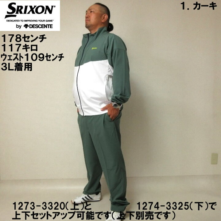 楽天市場】大きいサイズ メンズ SRIXON ブランド ロゴ デザイン 
