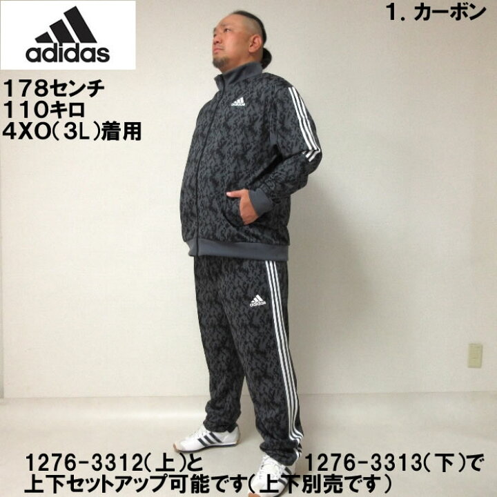 楽天市場】大きいサイズ メンズ adidas 総柄 ウォームアップ 